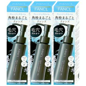 [3本セット]ファンケル マイルドクレンジングオ...の商品画像