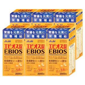 [sko][指定医薬部外品][セット]エビオス錠 2000錠×6個[アサヒグループ食品][EBIOS/胃腸・栄養補給][送料無料]｜おしゃれcafe