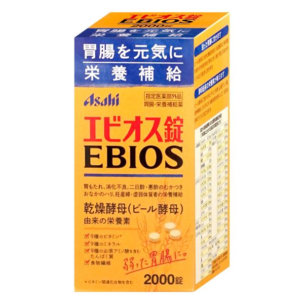 [指定医薬部外品]エビオス錠 2000錠[アサヒグループ食品][EBIOS/胃腸・栄養補給][SBT...