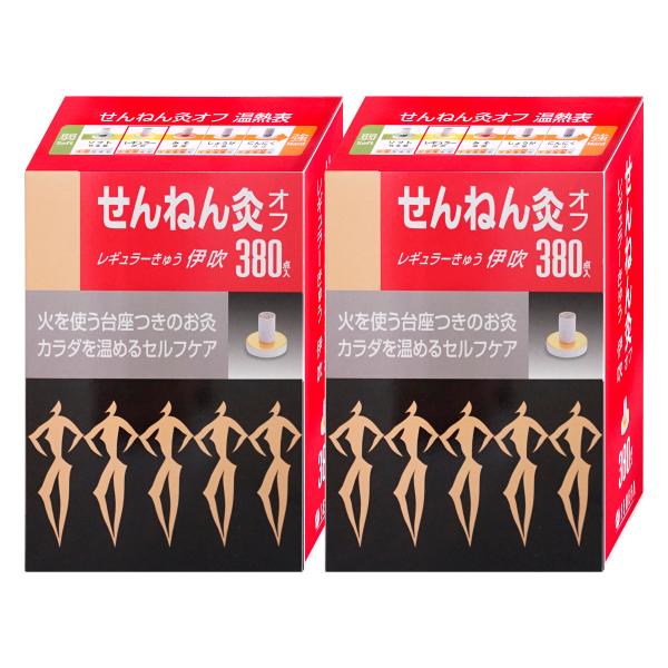 [セット]せんねん灸オフ レギュラーきゅう 伊吹 380点入×2個[セネファ][送料無料]
