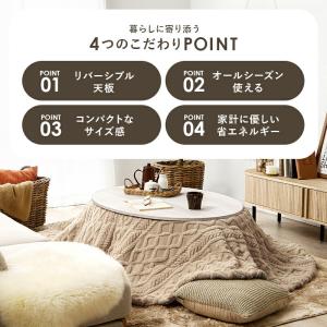 [直送]カジュアルコタツ[アベルSE105楕円...の詳細画像2