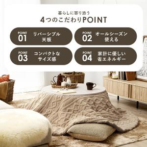 [直送]カジュアルコタツ[アベルSE80丸BR...の詳細画像2