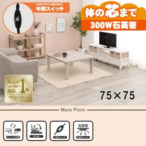 [直送]カジュアルコタツ(折脚)[KOT-735...の商品画像
