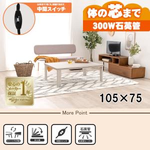 [直送]カジュアルコタツ(折脚)[KOT-735...の商品画像