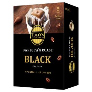 伊藤園 タリーズコーヒー バリスタズ ROASTドリップバッグ ブラック 45g(9g×5袋)[TULLY’S COFFEE BARISTA'S ROAST BLACK][ロースト][SBT]｜osharecafe