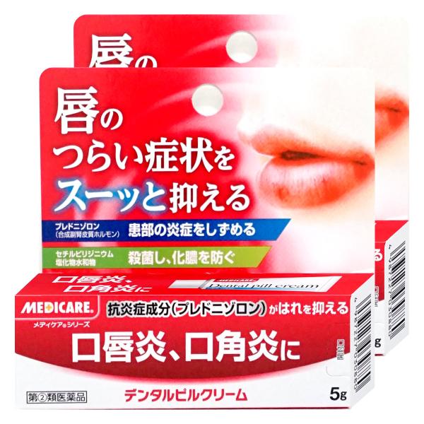 [指定第2類医薬品][セット]メディケア デンタルピルクリーム 5g×2個[森下仁丹][その他医薬品...