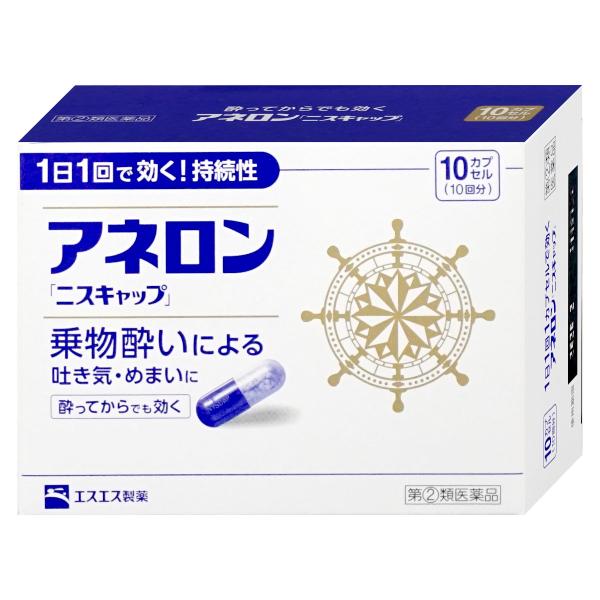 [指定第2類医薬品]アネロン「ニスキャップ」 10カプセル[エスエス製薬][乗り物酔い薬][SBT]