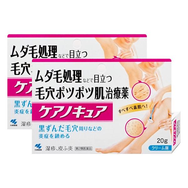 [第2類医薬品][セット]ケアノキュア 20g×2個[メール便送料無料]