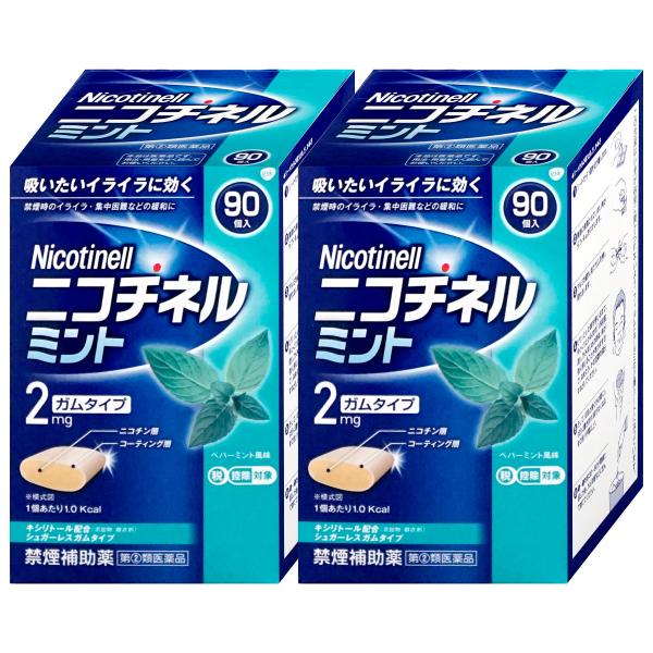 [指定第2類医薬品][セット]ニコチネル ミント 90個入×2個(セルフメディケーション税制対象)[...