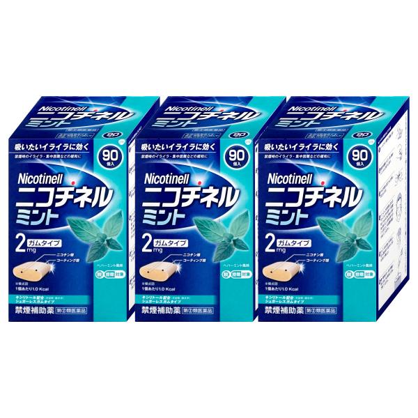 [指定第2類医薬品][セット]ニコチネル ミント 90個入×3個(セルフメディケーション税制対象)[...