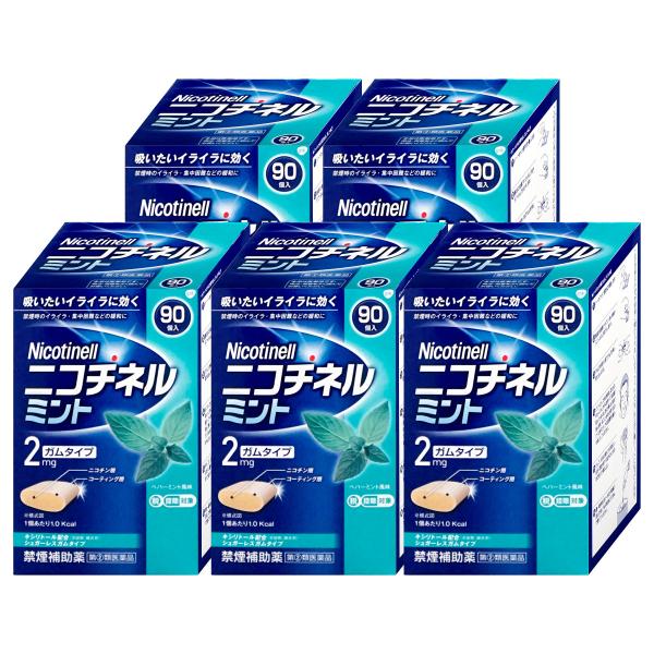 [指定第2類医薬品][セット]ニコチネル ミント 90個入×5個(セルフメディケーション税制対象)[...