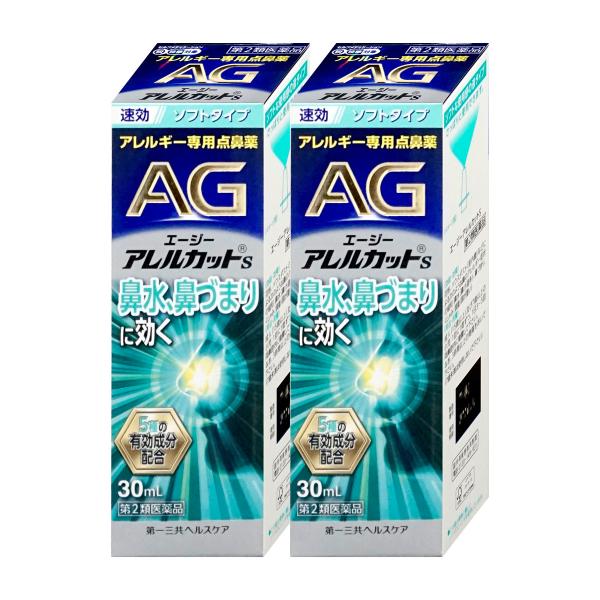 [第2類医薬品][セット]エージーアレルカットS 30ml×2個(セルフメディケーション税制対象)[...