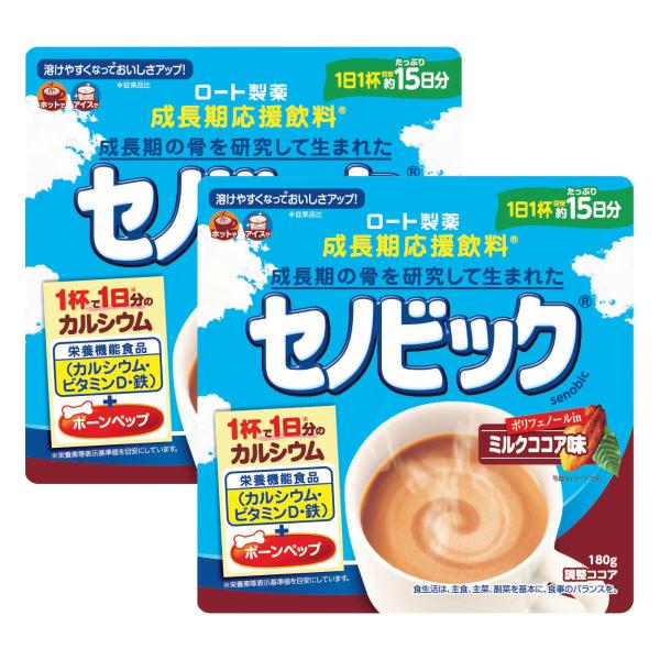 [セット]ロート製薬 セノビック ミルクココア味 15日分 180g×2個[栄養機能食品][成長期応...
