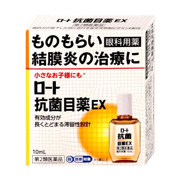 [第2類医薬品]ロート抗菌EX目薬 10ml(セルフメディケーション税制対象)[ロート製薬][目薬]...