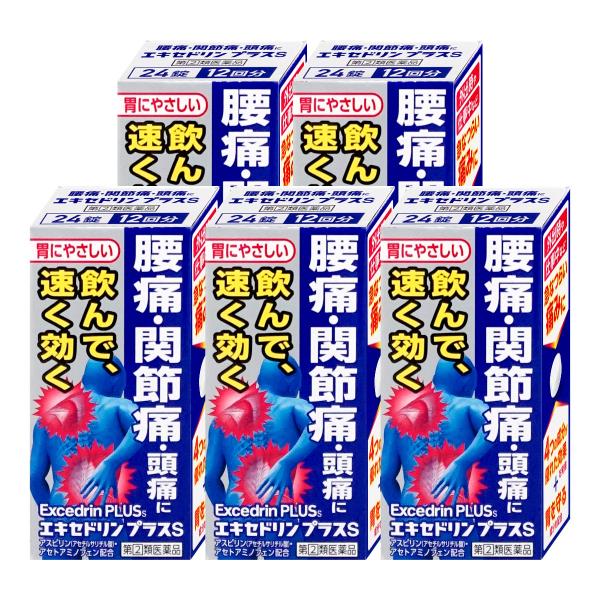 [ファーストデイ+3％][指定第2類医薬品][セット]エキセドリンプラスS 24錠×5個(セルフメデ...