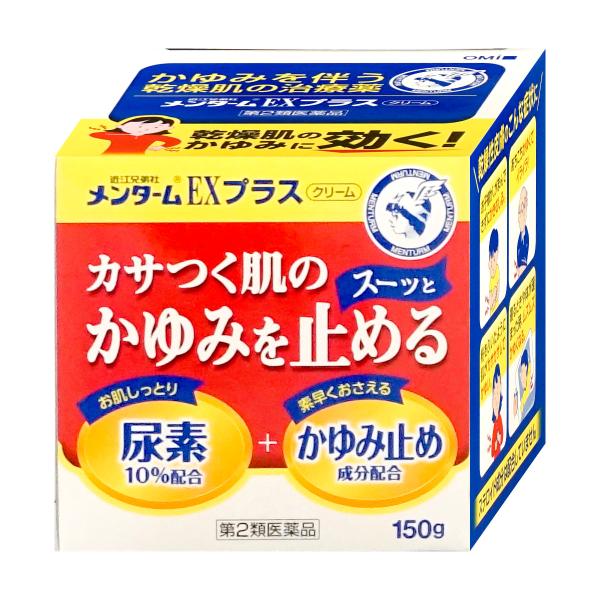 [第2類医薬品]メンタームEXプラス 150g[近江兄弟社][皮膚の薬][SBT]