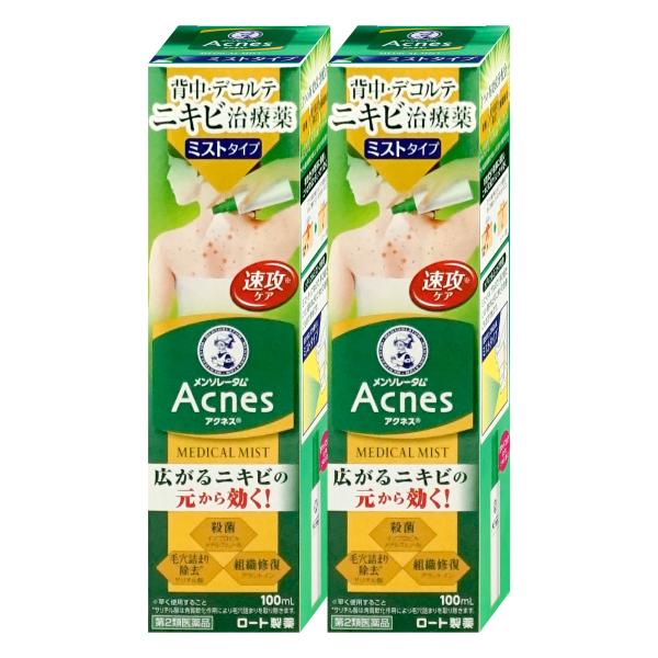 [第2類医薬品][セット]メンソレータム アクネス25 メディカルミストb 100ml×2個[ロート...