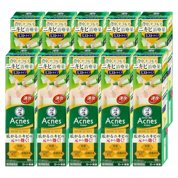 [第2類医薬品][セット]メンソレータム アクネス25 メディカルミストb 100ml×10個[ロー...