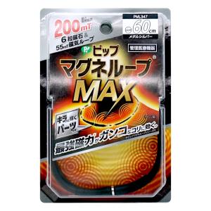 ピップ マグネループMAX 200ミリテスラ ...の詳細画像1