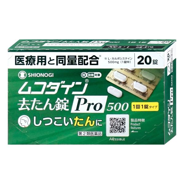 [第2類医薬品]ムコダイン去たん錠Pro500 20錠(セルフメディケーション税制対象)[シオノギヘ...