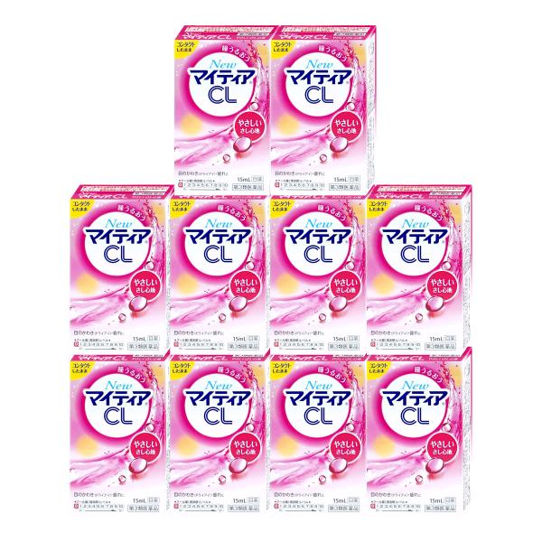 [楽天ランキング1位][第3類医薬品][セット]NEWマイティアCL-S 15ml×10個[千寿製薬...