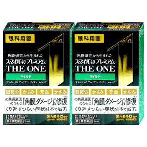 [第2類医薬品][セット]スマイル40プレミアム THE ONE マイルド 15ml×2個[ライオン][目薬][メール便送料無料]