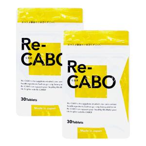 Re-CABO リカボ　30粒×5 楽天市場】Re-CABO リカボ 30粒 サプリ サプリメント ダイエット
