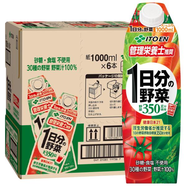 伊藤園 1日分の野菜 屋根型キャップ付き 1000ml×6本入り 紙パック 管理栄養士推奨 屋根型キ...