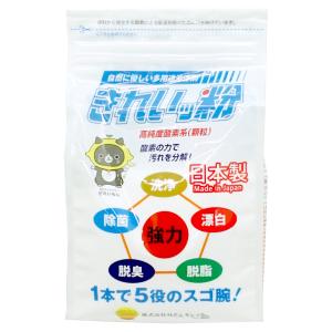 過炭酸ナトリウム(酸素系)洗浄剤 きれいッ粉 袋タイプ ( 1kg )/ : 爽快
