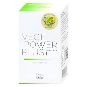 [楽天1位]アビオス ベジパワープラス 30包入り 1ヶ月分 青汁 乳酸菌 粉末 大麦若葉 健康食品 オーガニックサプリメント グルテンフリー 砂糖不使用[送料無料]