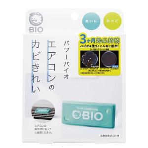 コジット パワーバイオ エアコンのカビきれい[防カビ 防臭 消臭 ][メール便送料無料]