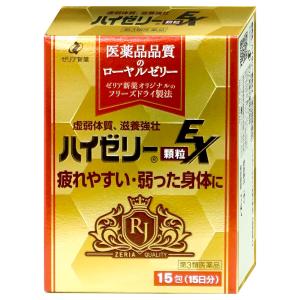 [第3類医薬品]ハイゼリー顆粒EX 15包[ゼリア新薬工業][滋養強壮・肉体疲労][メール便送料無料]｜おしゃれcafe