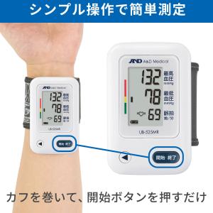 エーアンドデイ UB-525MR 手首式血圧計...の詳細画像3