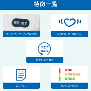 エーアンドデイ UB-525MR 手首式血圧計...の詳細画像4