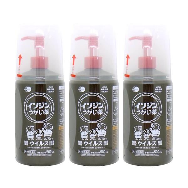 [第3類医薬品][セット]イソジンうがい薬 500ml×3個[シオノギヘルスケア][その他医薬品][...