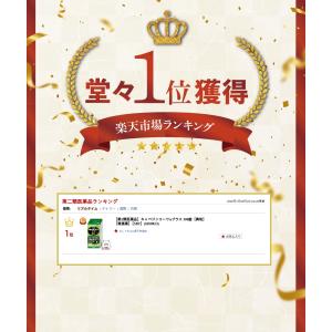 [楽天ランキング1位][第2類医薬品]キャベジ...の詳細画像1