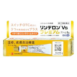 [指定第2類医薬品]リンデロンVsプレミアムクリーム 8g(セルフメディケーション税制対象)[シオノギヘルスケア][皮膚の薬][メール便送料無料][BD]｜おしゃれcafe