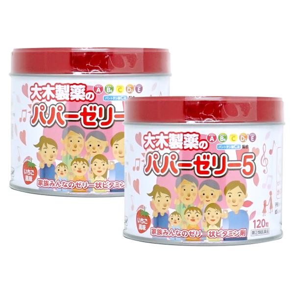 [指定第2類医薬品][セット]パパーゼリー5 120粒×2個(いちご風味)[大木製薬株式会社][滋養...