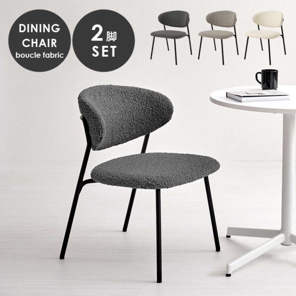 [直送]ダイニングチェア[MC-8649DGY]ダークグレー 2脚セット HAGIHARA 萩原 [...