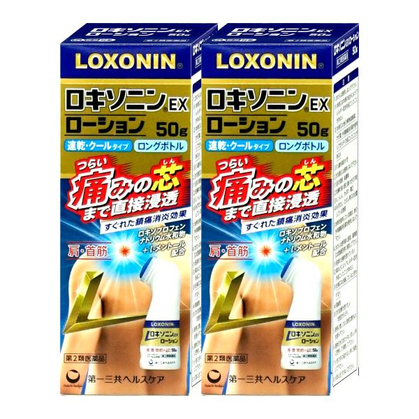 [第2類医薬品][セット]ロキソニンEXローション 50g×2個(セルフメディケーション税制対象)[...