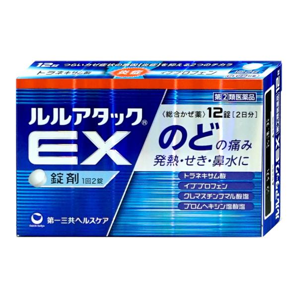[指定第2類医薬品]ルルアタックEX 12錠(セルフメディケーション税制対象)[第一三共ヘルスケア株...