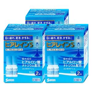 [第2類医薬品][セット]ヒアレインS (5ml×2本入)×3個(セルフメディケーション税制対象)[参天製薬][目薬][送料無料]