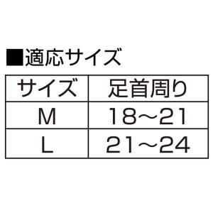 アルファックス お医者さんの足首サポーター ピ...の詳細画像5
