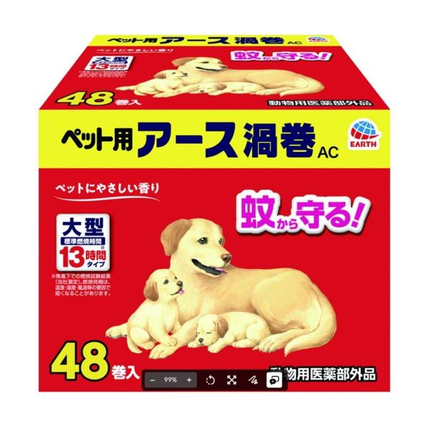 ペット用 アース渦巻AC 48巻入[アース・ペット 株式会社EBC][happiest][SBT]