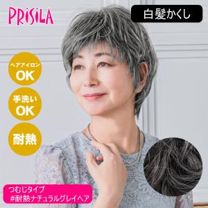 プリシラ 白髪かくしウィッグ つむじタイプ ブラウン ST-004-4A