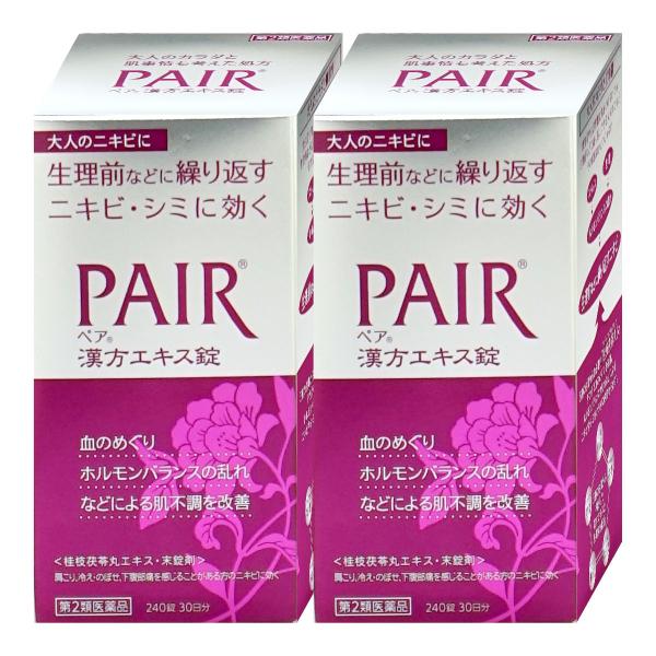 [第2類医薬品][セット]ペア漢方エキス 240錠×2個[ライオン][肌トラブル][送料無料]