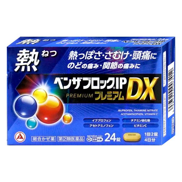 [指定第2類医薬品]ベンザブロックIP プレミアムDX 24錠(セルフメディケーション税制対象)[ア...