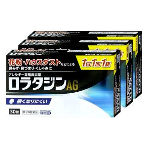 ロラタジンＡＧの商品画像