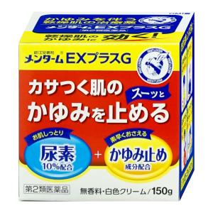 [第2類医薬品]メンタームEXプラスG 150g[近江兄弟社][皮膚の薬][送料無料]｜おしゃれcafe