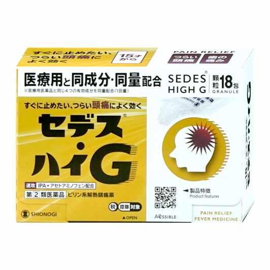 [指定第2類医薬品]セデス・ハイG 18包(セルフメディケーション税制対象)[頭痛・痛み止め/セデス...